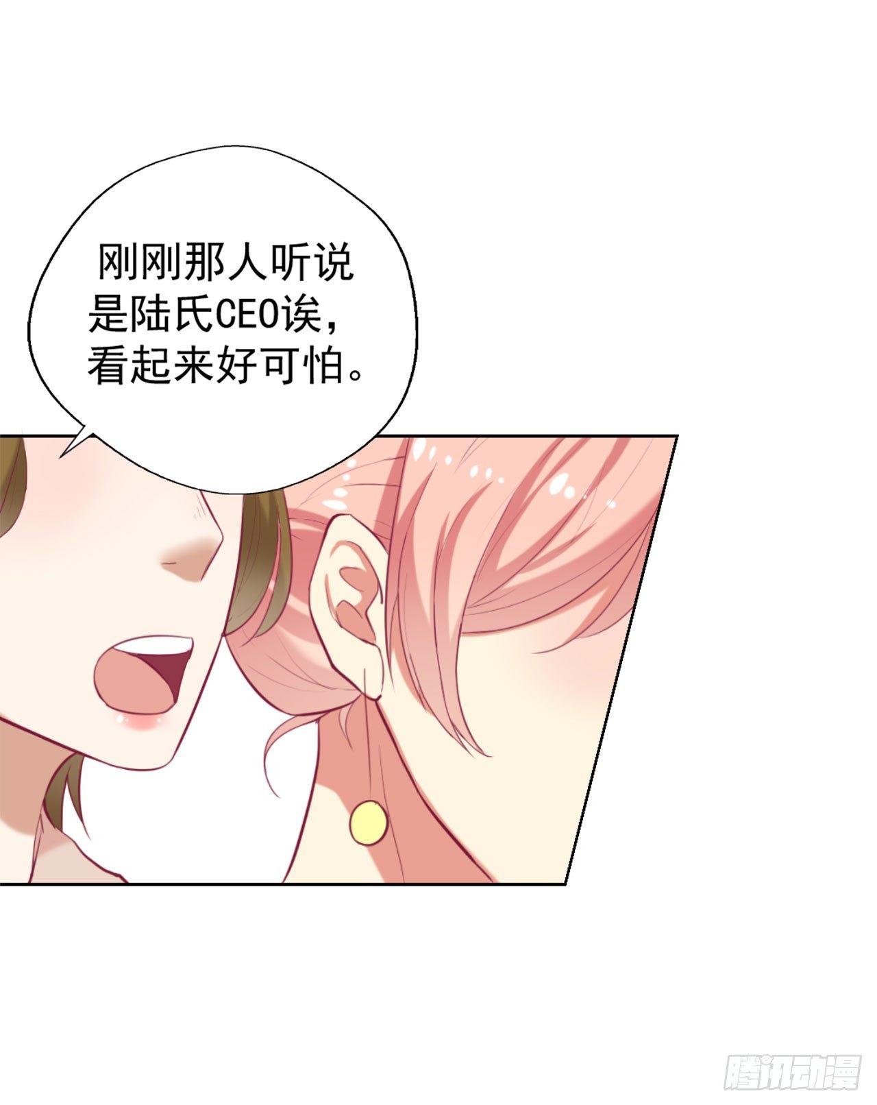 第5话 投怀送抱演多了？8