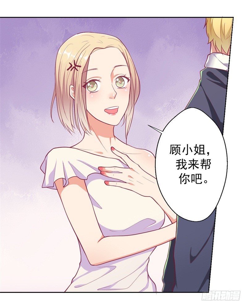 第14话 陆总的美色更重要23