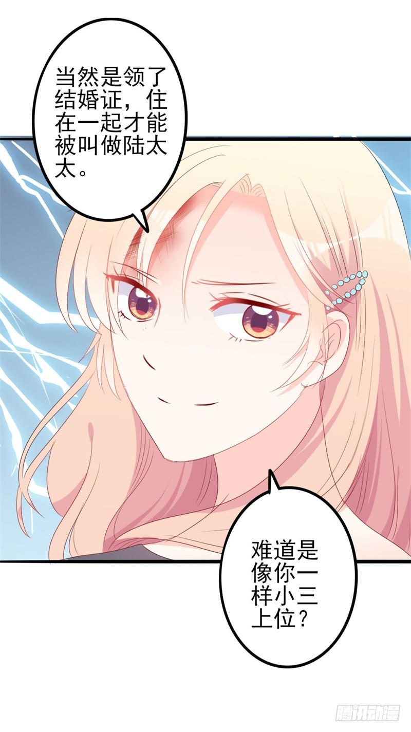 第43话 你欠我顾家的31