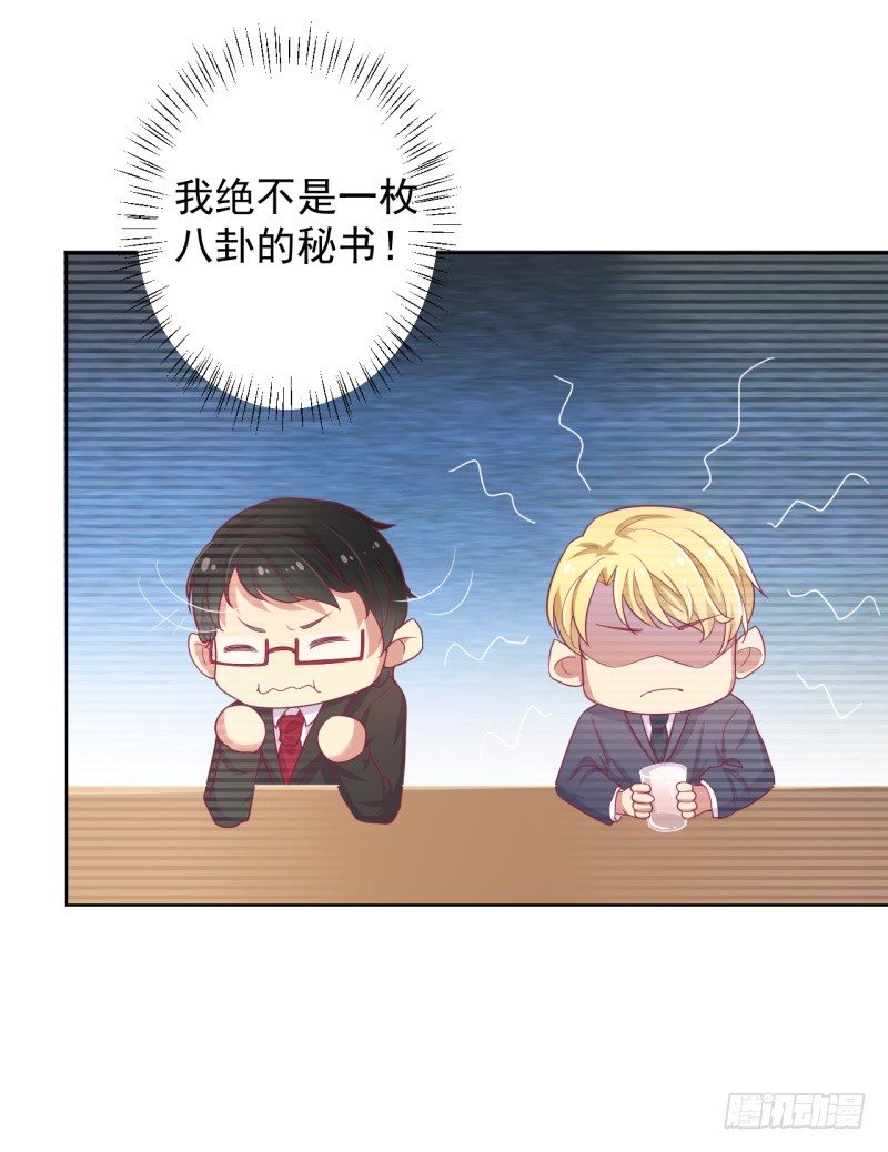 第23话 眼前全是绿色~25
