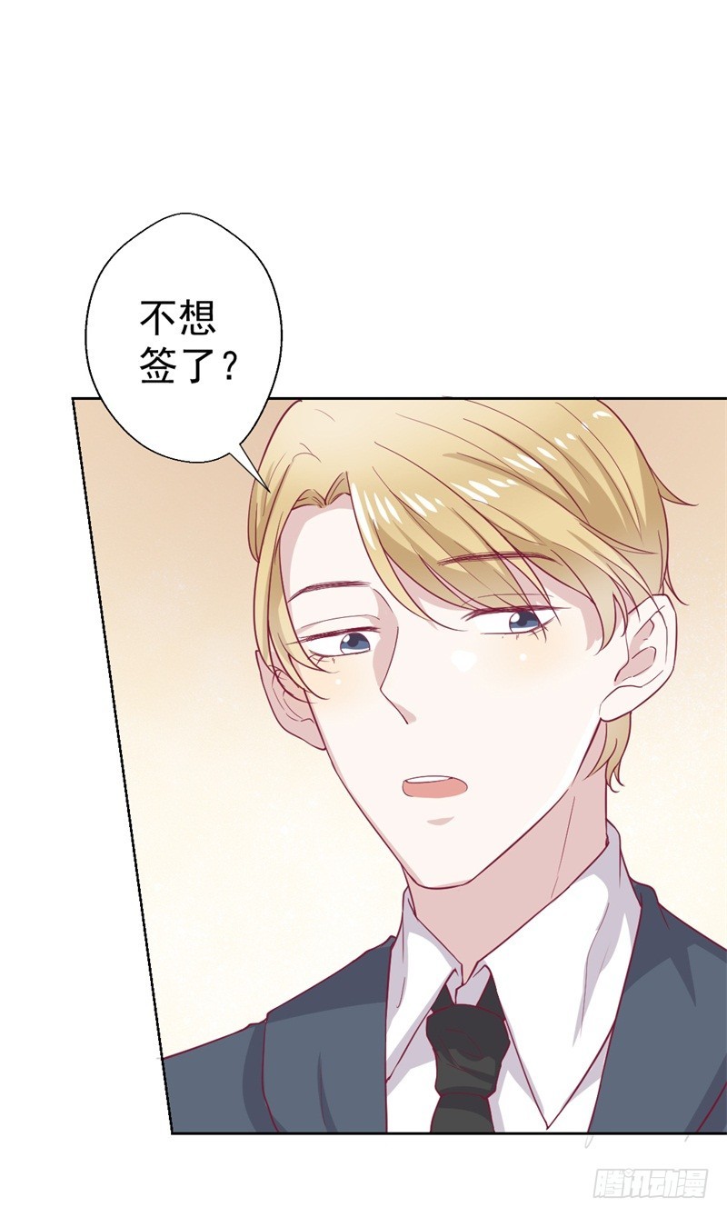 第33话 还好我下手够快3