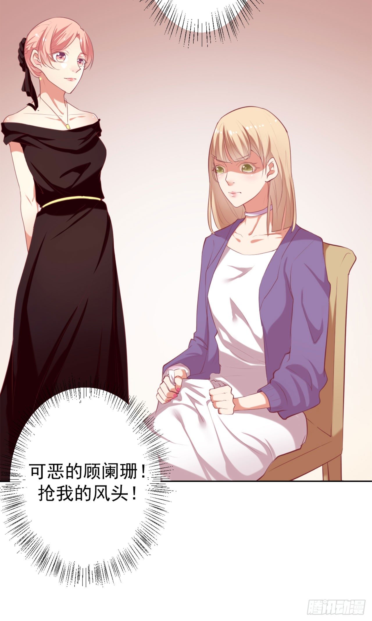 第5话 投怀送抱演多了？21