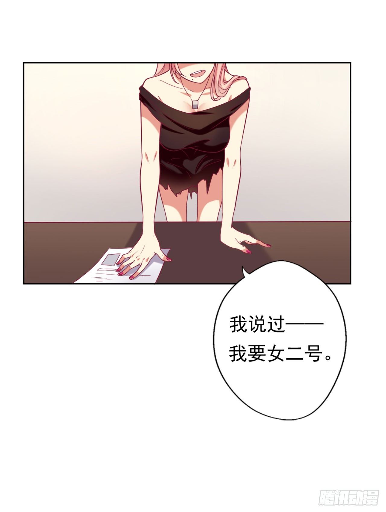第5话 投怀送抱演多了？26