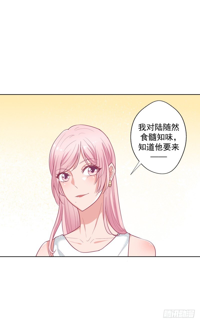 第24话 我就不信你不吃醋15