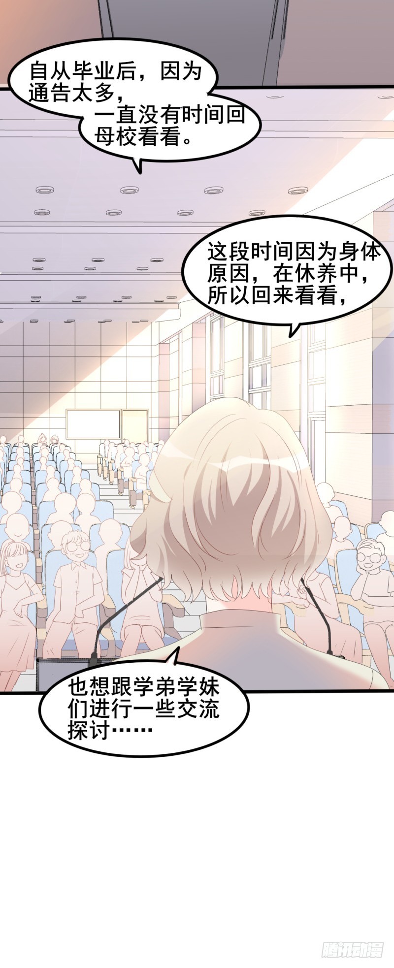 第39话 婊气与圣母齐高6