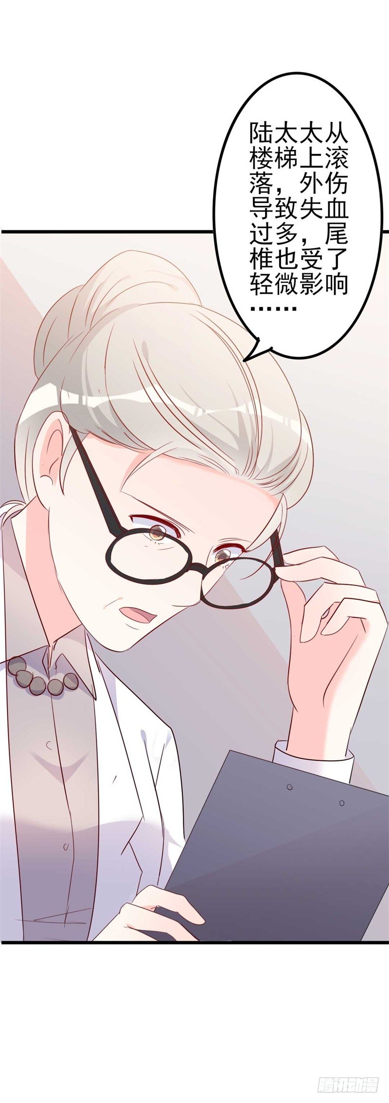 第45话 假怀孕9