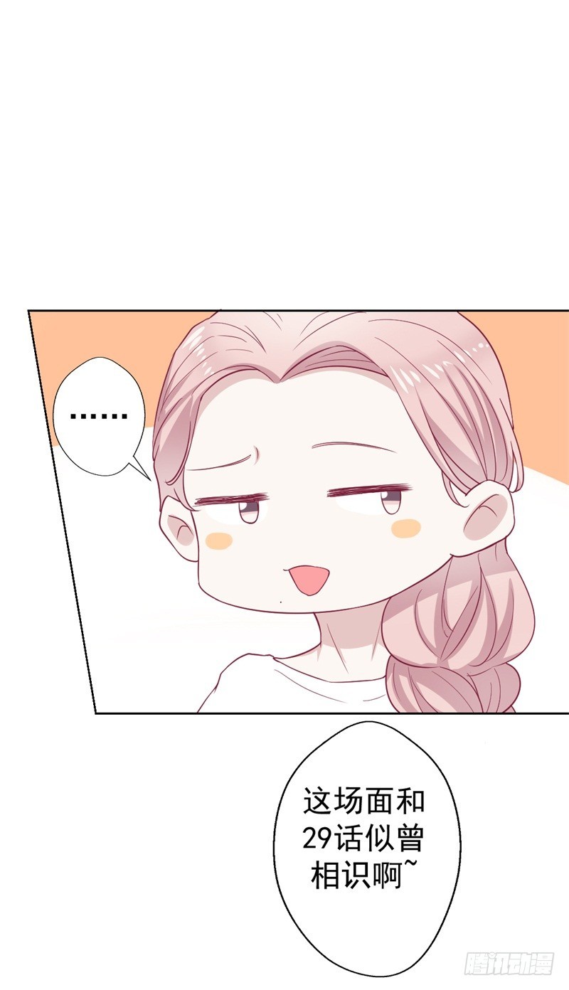 第33话 还好我下手够快23