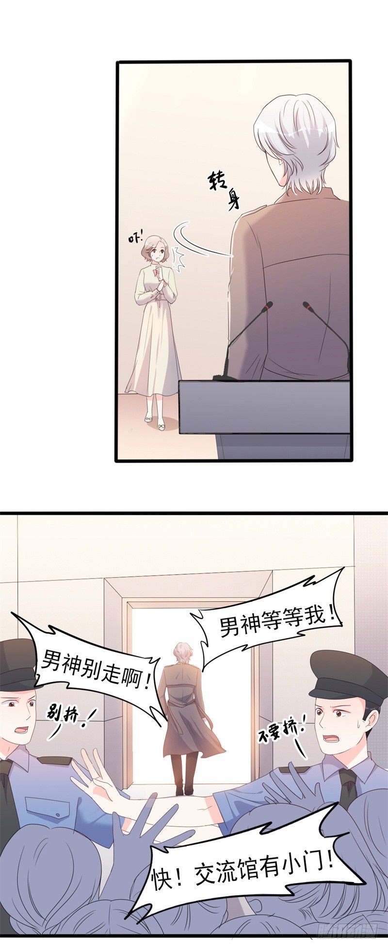第40话 陆先生会心疼吗？16