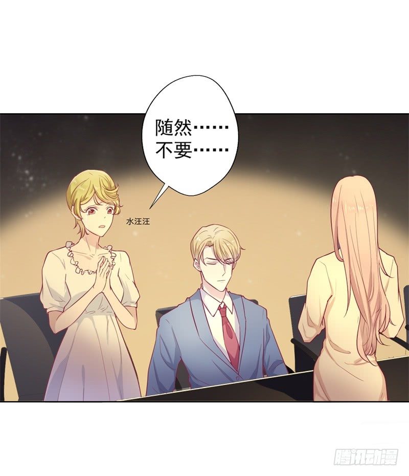 第29话 我怀孕了13