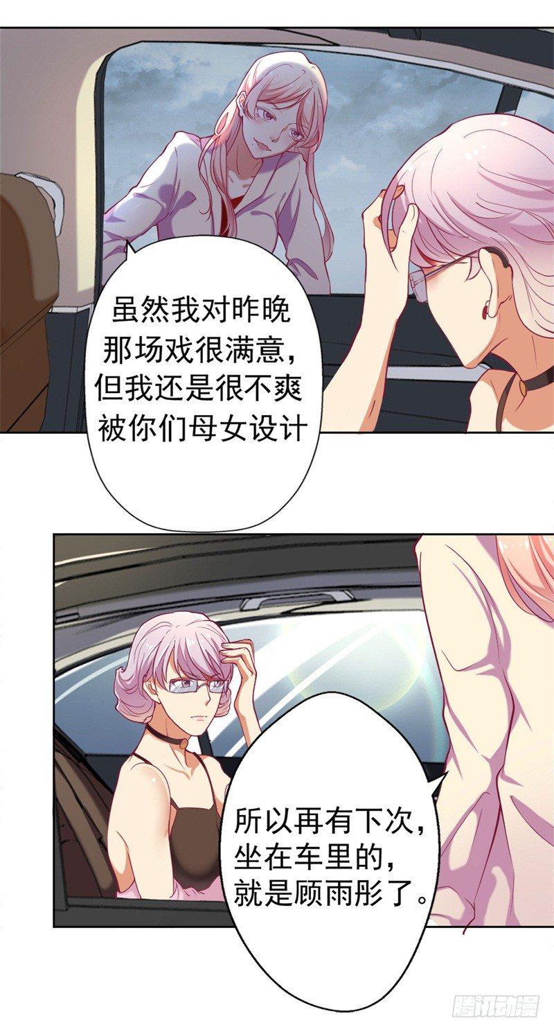第3话 有仇绝不过夜半22