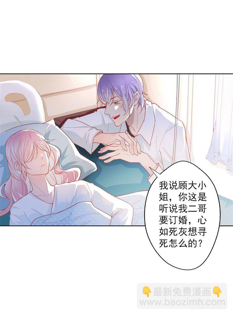 第28话 只有我能当陆太太12