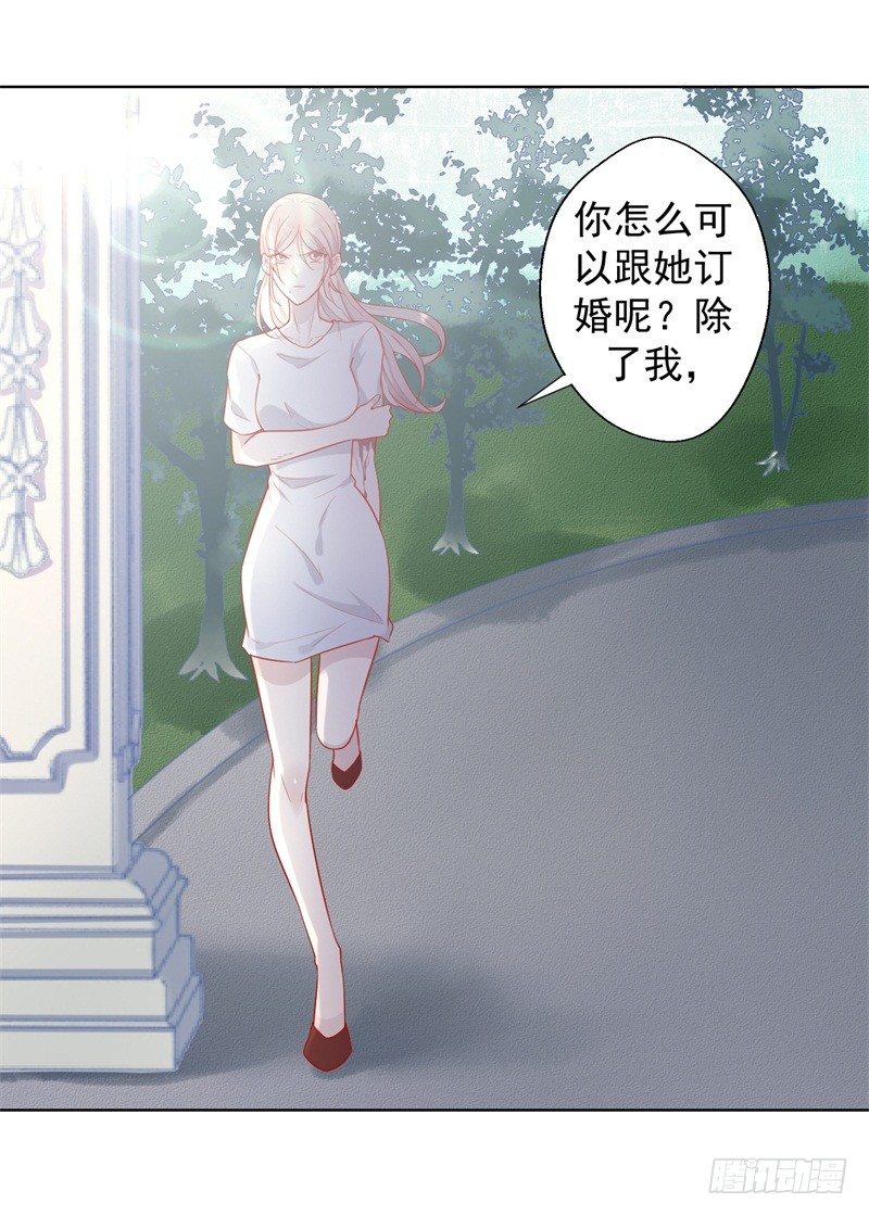 第28话 只有我能当陆太太2