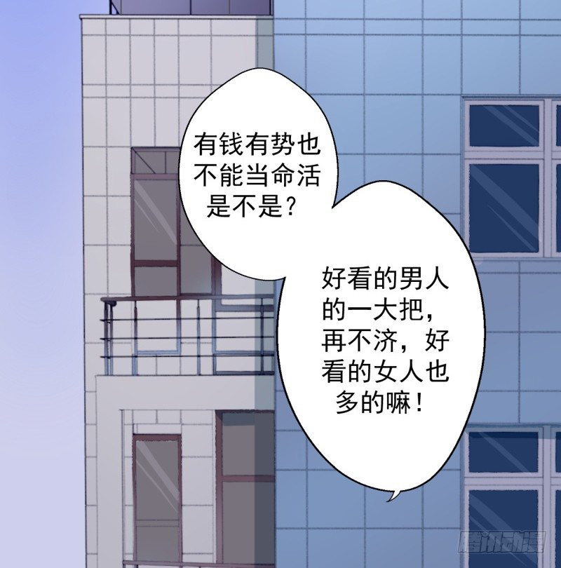 第23话 眼前全是绿色~3