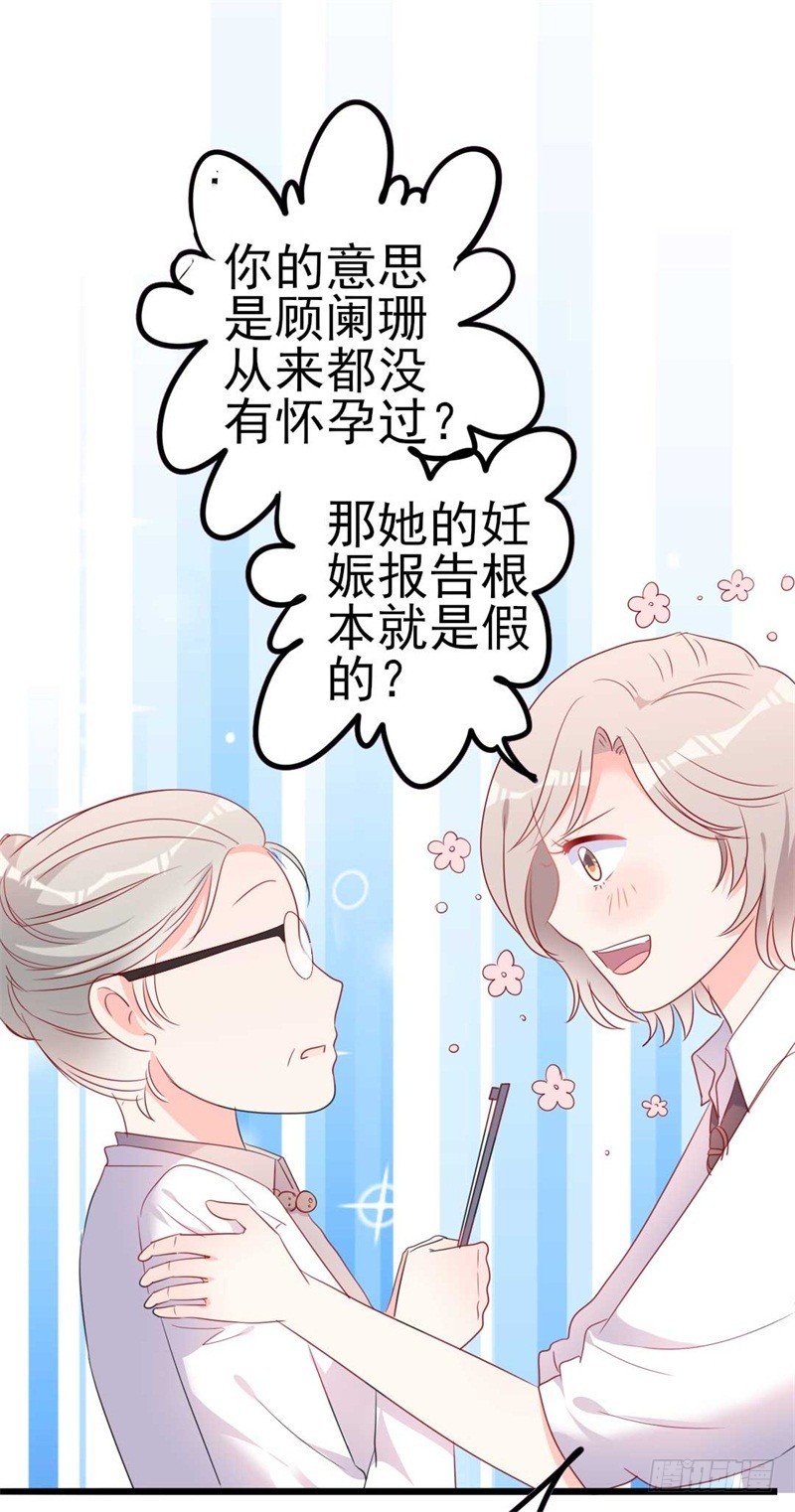 第45话 假怀孕12