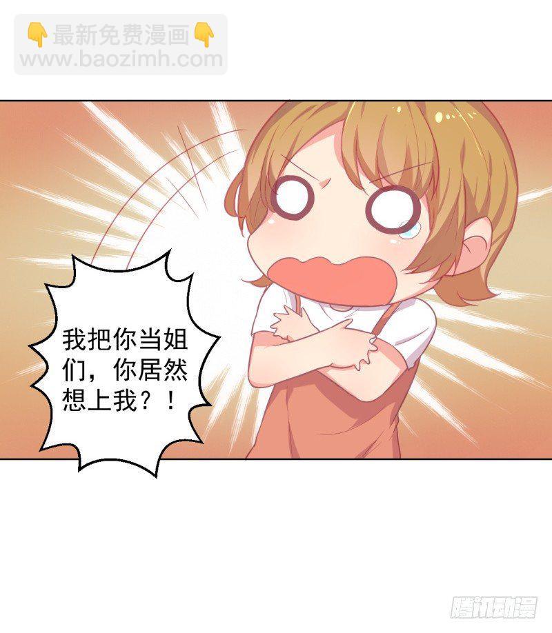 第23话 眼前全是绿色~6