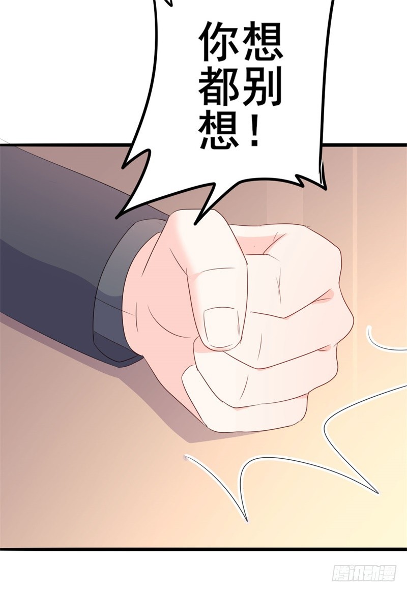 第43话 你欠我顾家的26