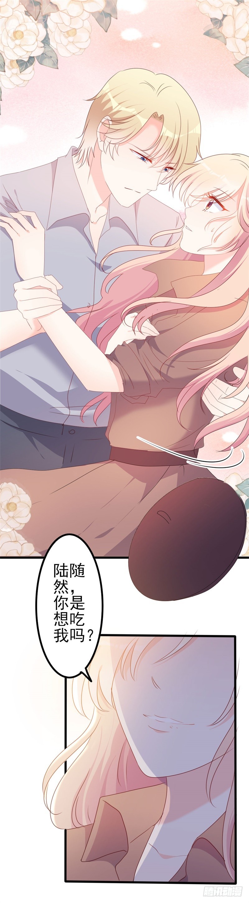 第50话 秋后算账？5