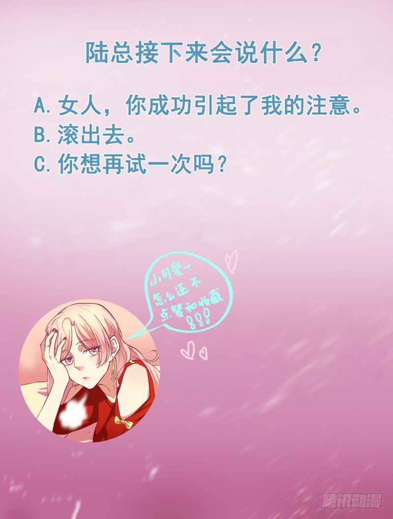 第5话 投怀送抱演多了？39