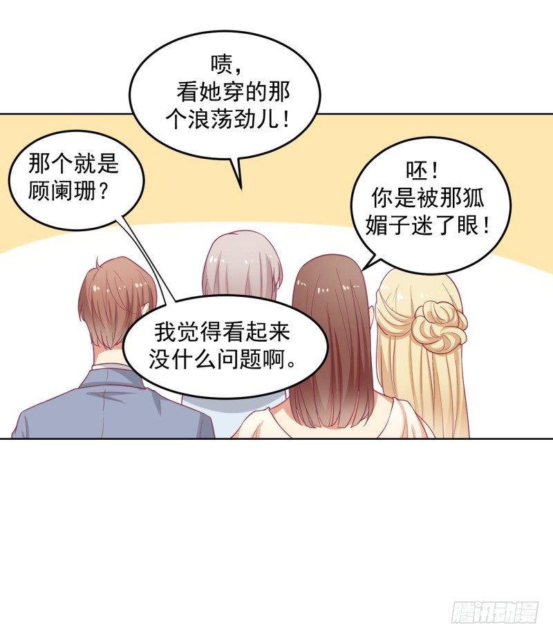 第24话 我就不信你不吃醋13
