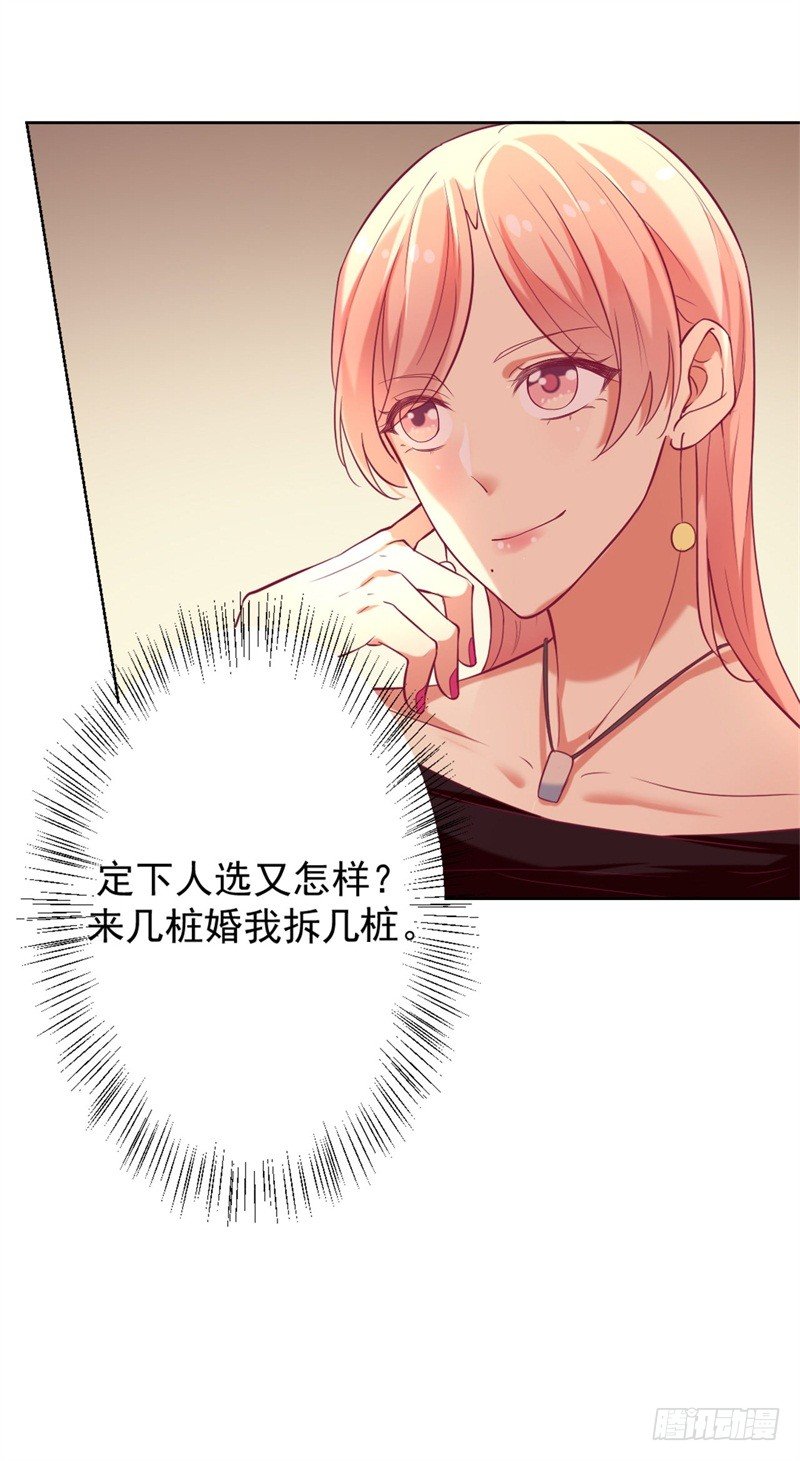 第6话 拆婚专业户37