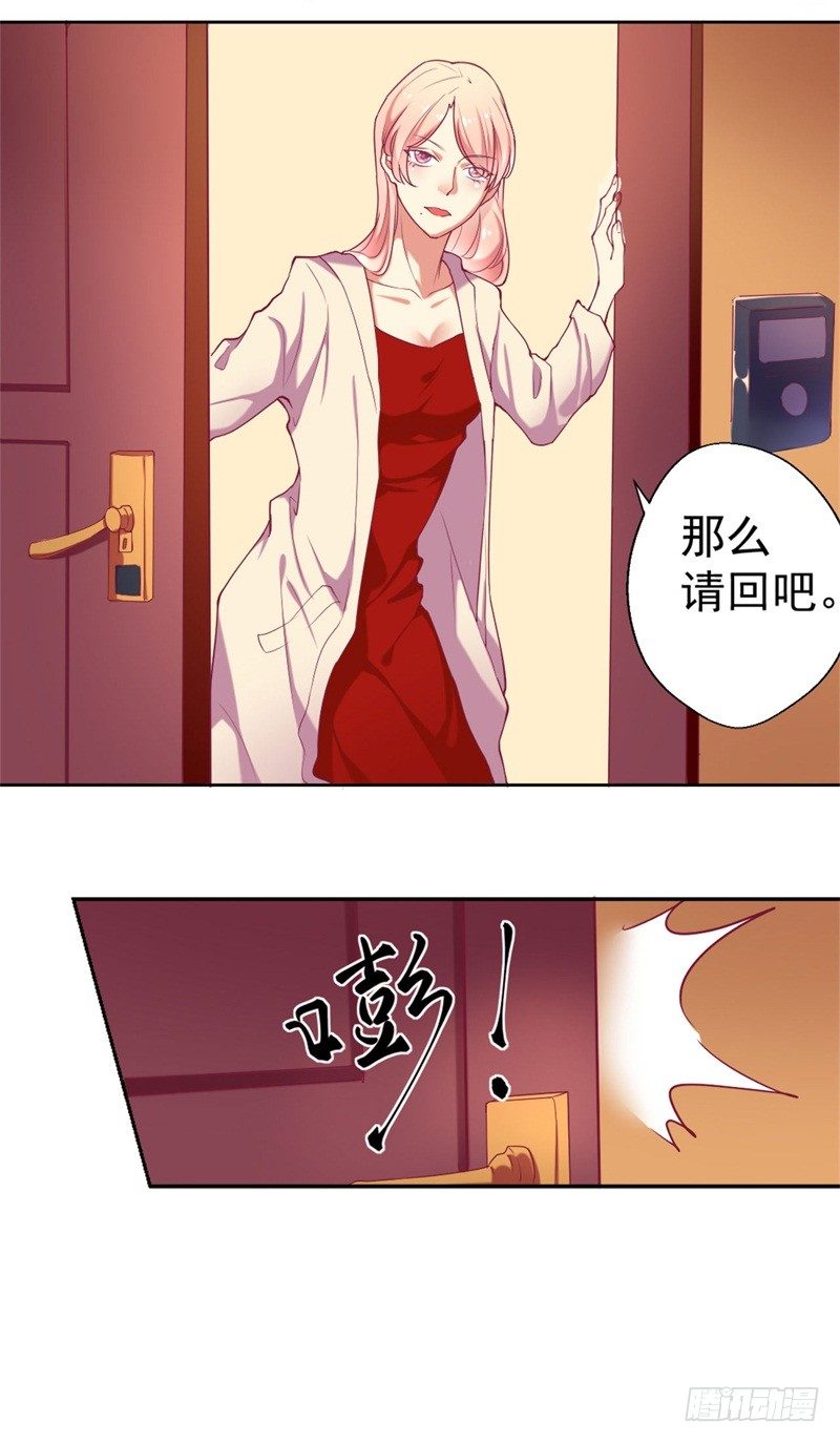 第3话 有仇绝不过夜半34