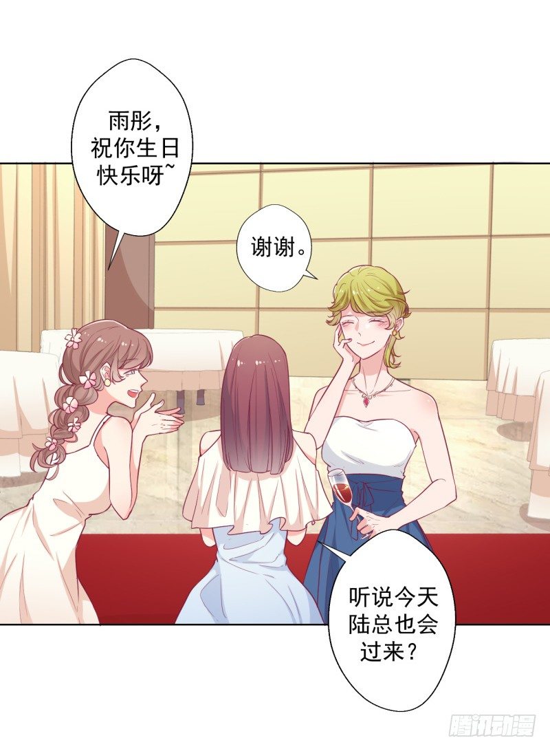 第24话 我就不信你不吃醋3