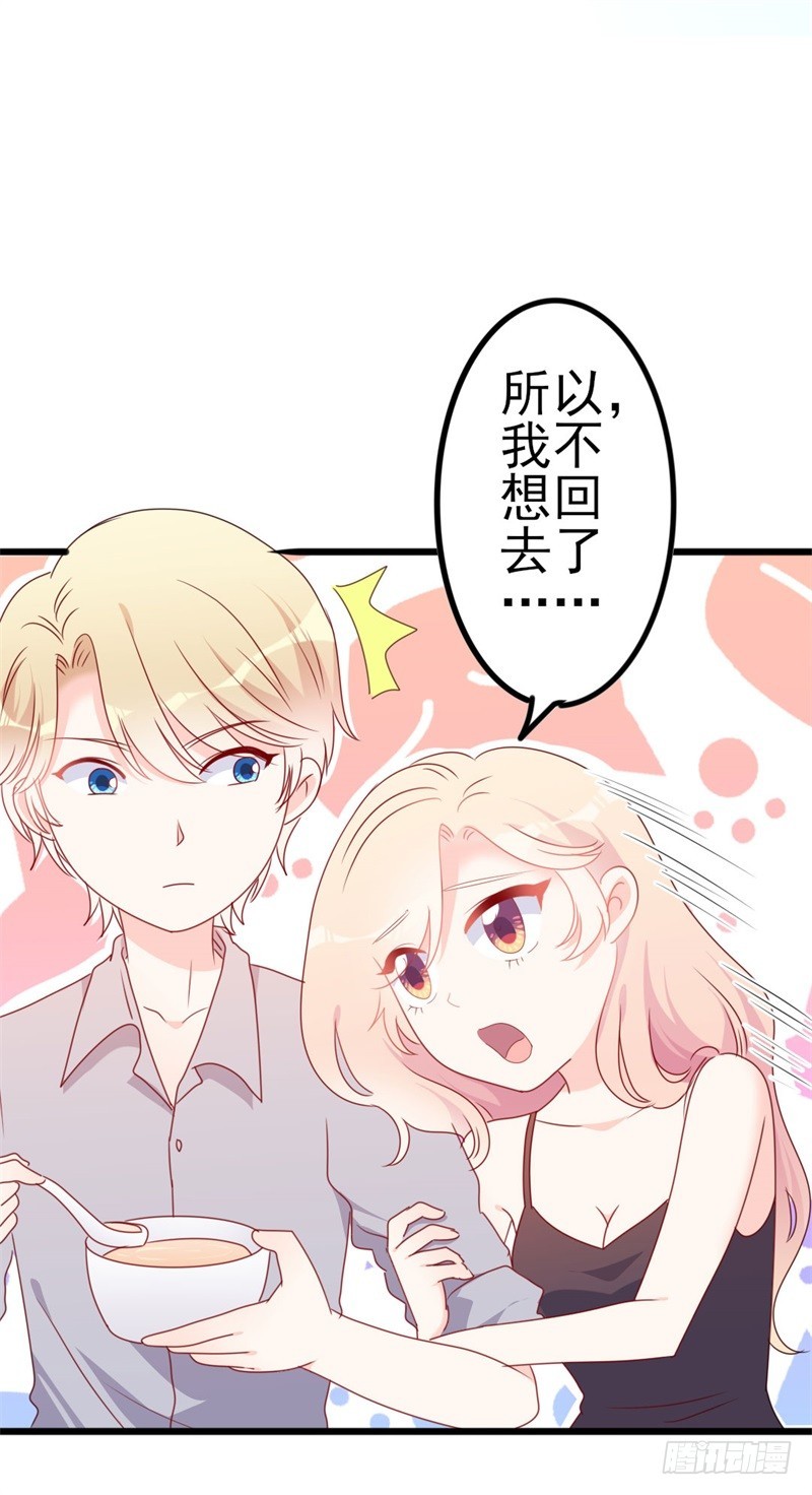 第52话 论吹枕头风的正确姿势17