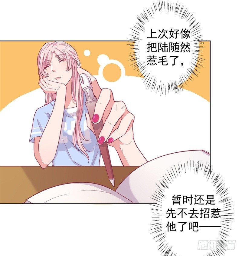 第19话 连续偶遇相亲事件37