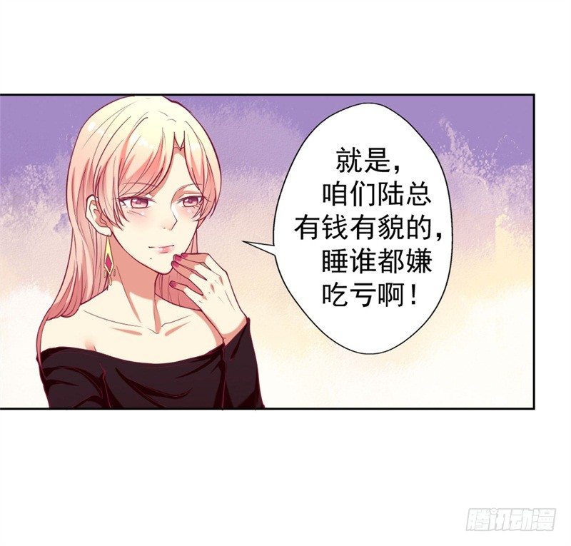 第9话 谁让我看上个弯的？6