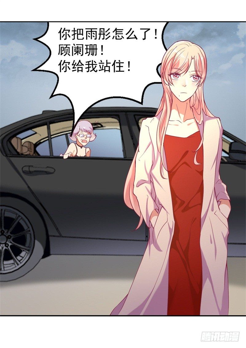 第3话 有仇绝不过夜半23