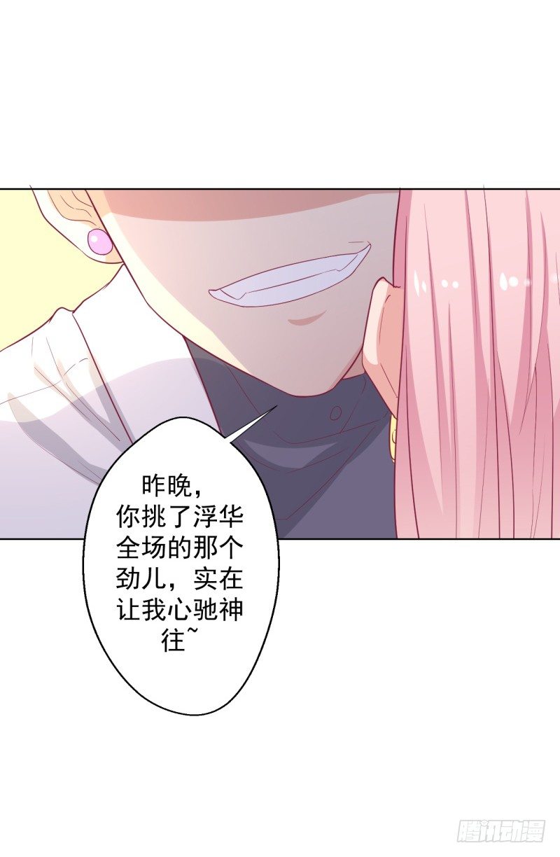 第24话 我就不信你不吃醋29