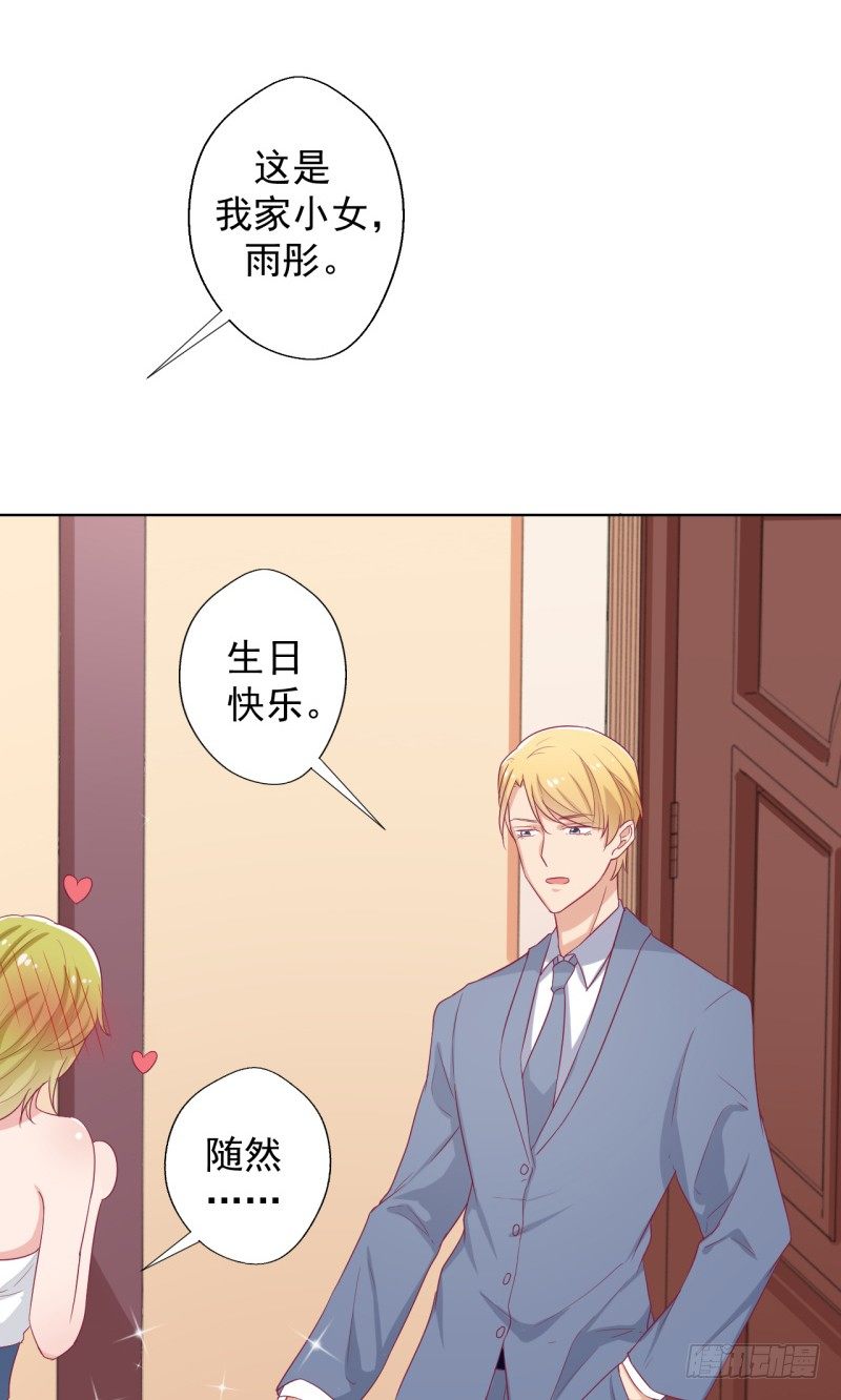 第24话 我就不信你不吃醋32