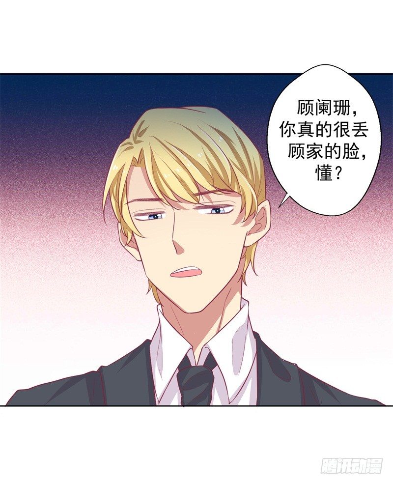 第22话 你说的喜欢我如何相信？19