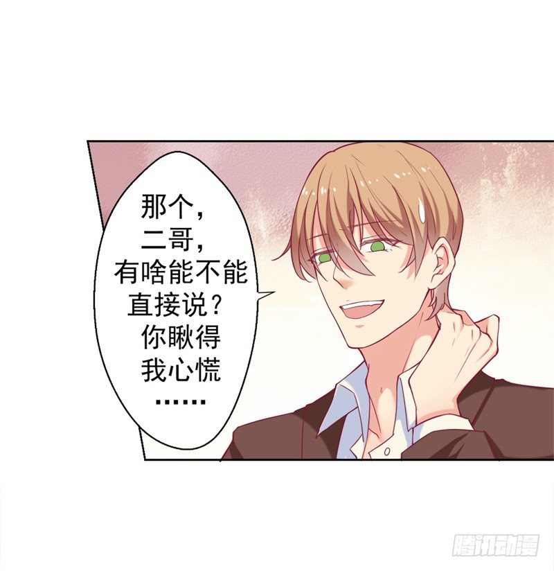 第6话 拆婚专业户17