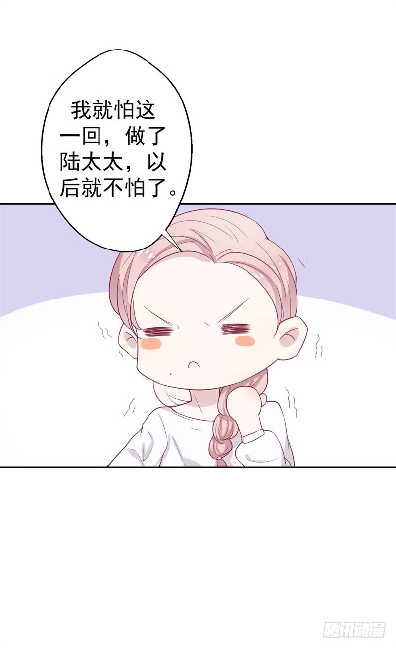 第31话 以后就不怕了30