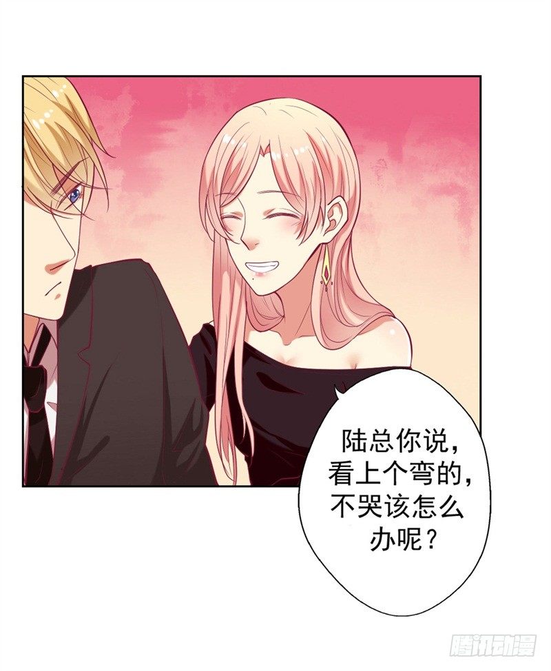 第9话 谁让我看上个弯的？33