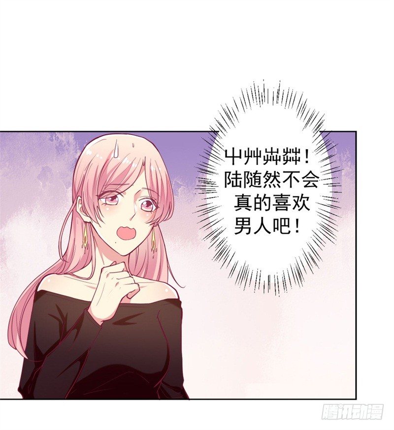 第9话 谁让我看上个弯的？3