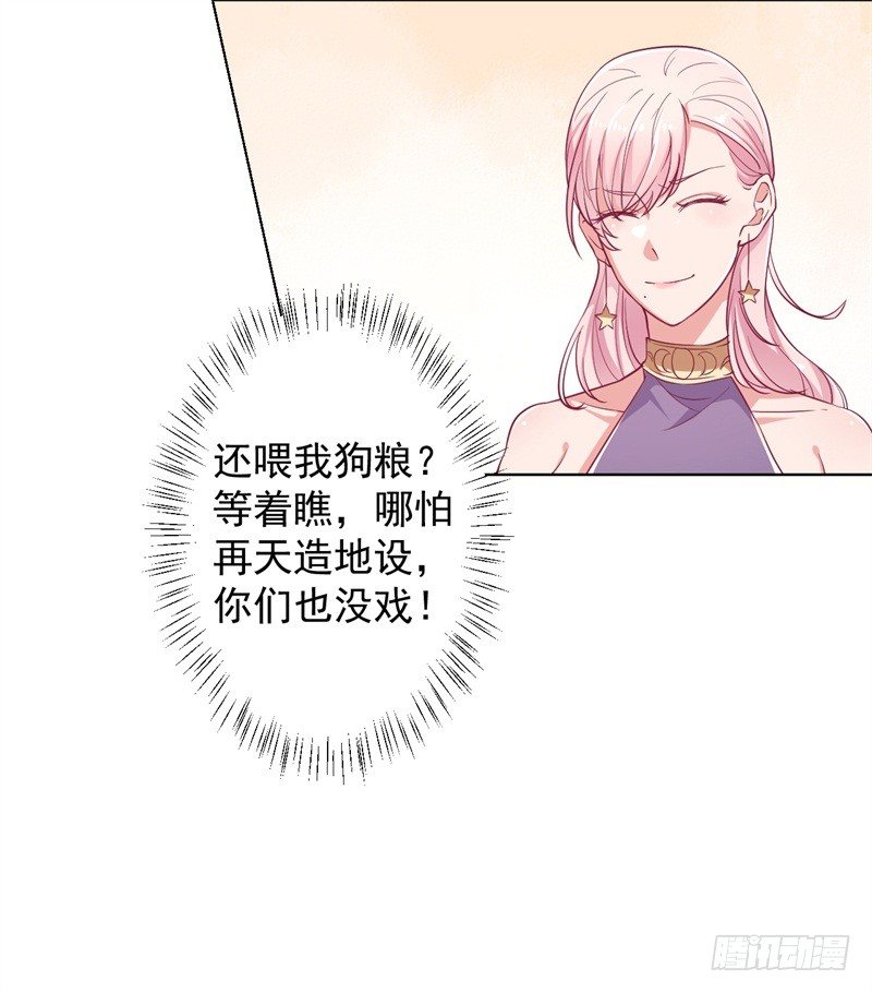 第15话 追夫路漫漫31