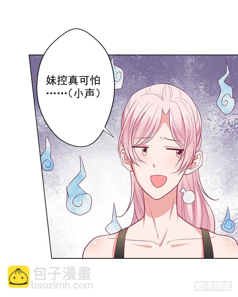 第17话 绯闻对象？不，是妹控22