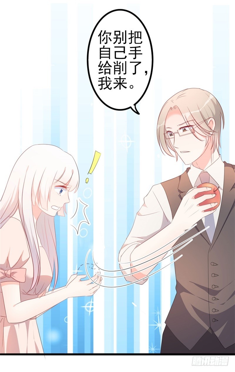 第47话 被迫吃狗粮27