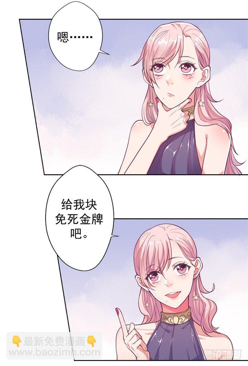 第14话 陆总的美色更重要2