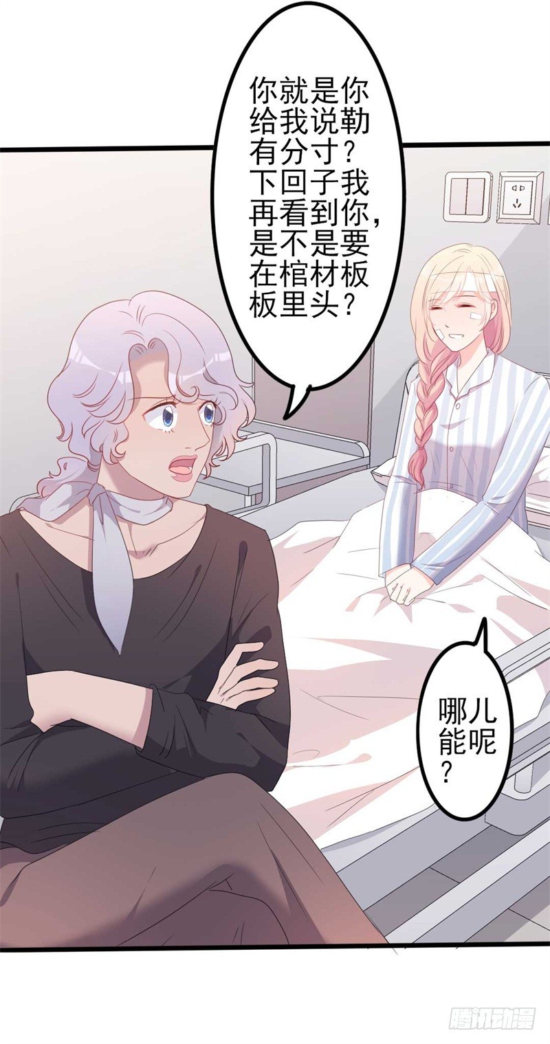第46话 好心的韩二少14