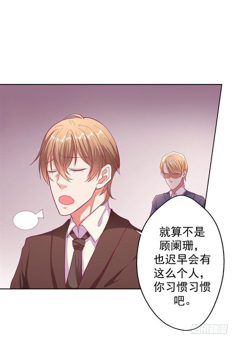 第14话 陆总的美色更重要15