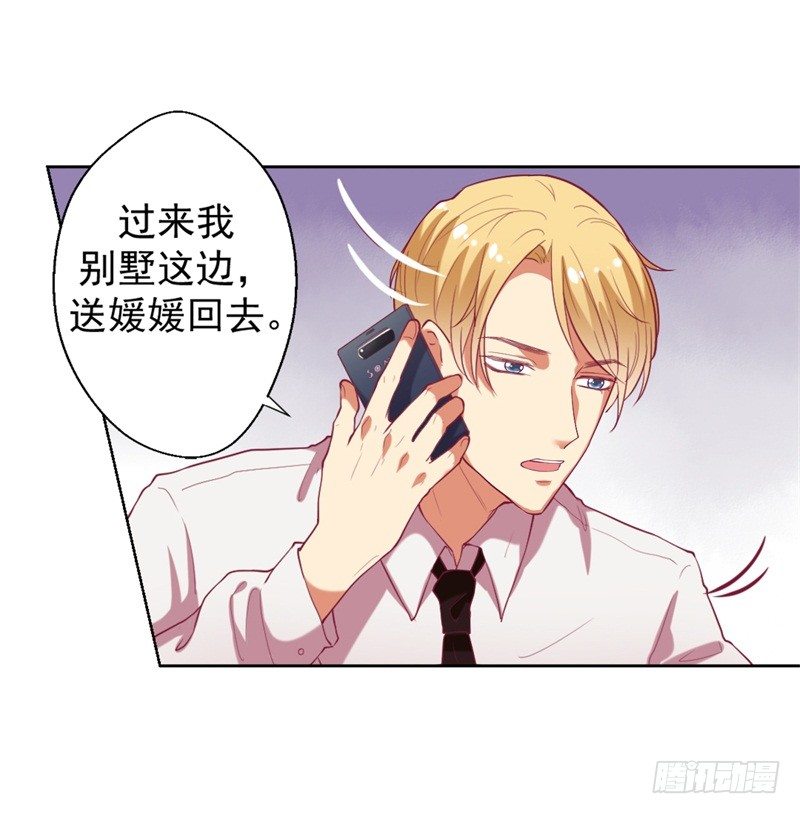 第11话 论助攻我是专业的7