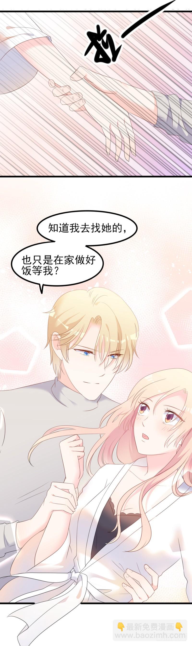 第37话 陆太太脾气这么好了？27