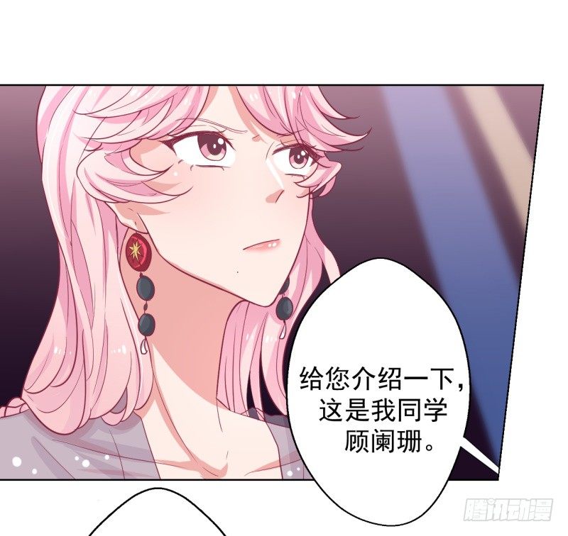 第20话 你动我陆家的人是想怎样23