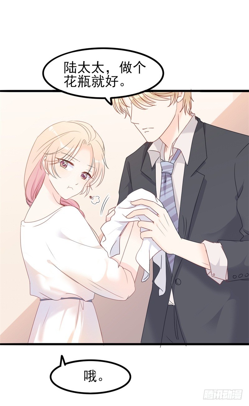第35话 生气给魔鬼留地步5