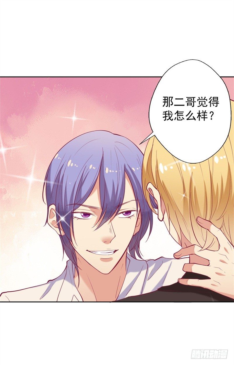 第9话 谁让我看上个弯的？8