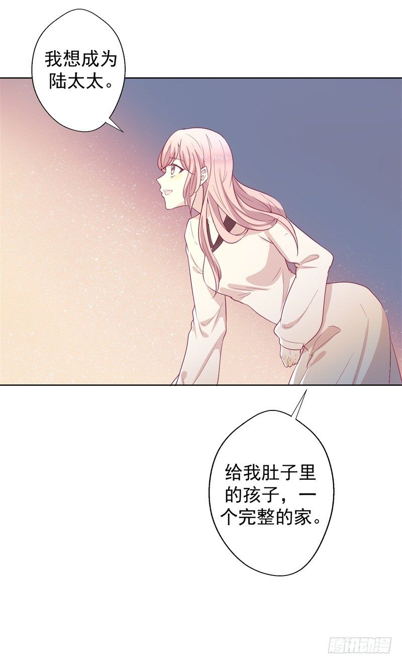 第30话 不贪心怎么做陆太太7
