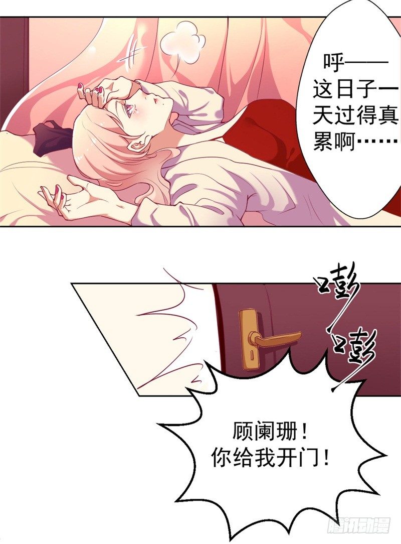 第3话 有仇绝不过夜半24